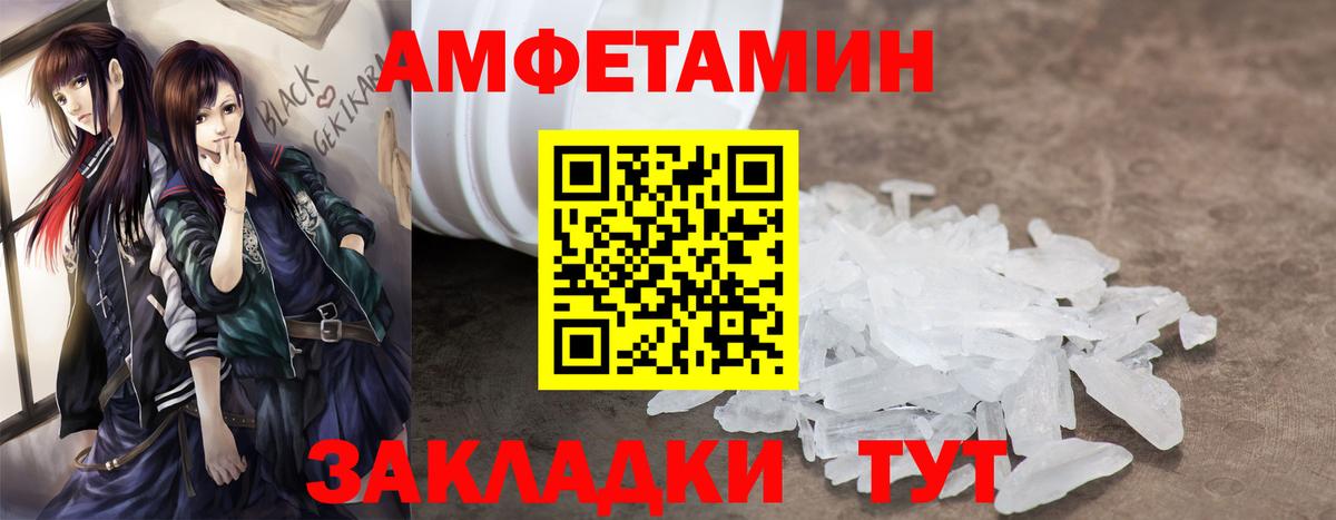 Амфетамин  АМФЕТАМИН 98%  Вход с VPN  Ирбит 