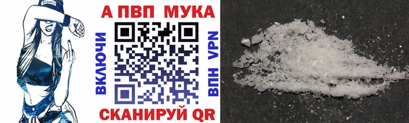 APVP VHQ дарк нет состав Ирбит