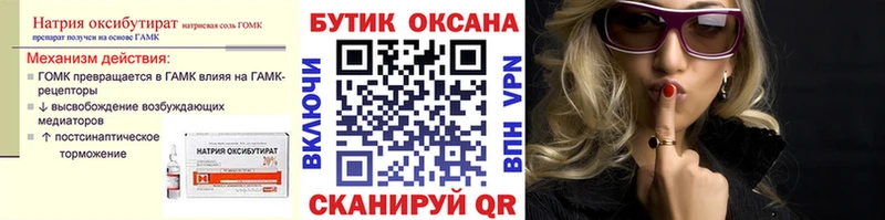 где купить наркоту  Ирбит  Бутират жидкий экстази 