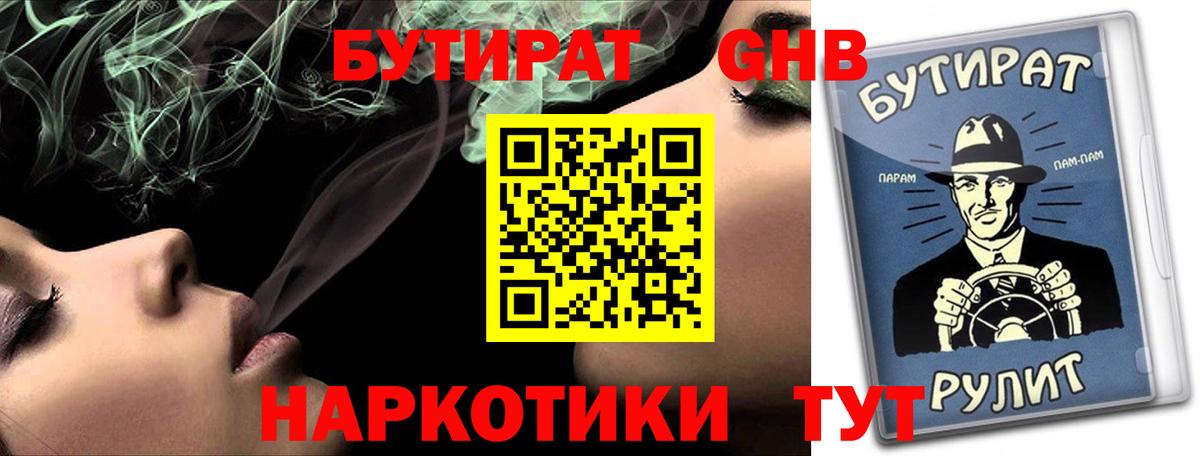 Ирбит  БУТИРАТ  Вход с VPN  БУТИРАТ буратино 
