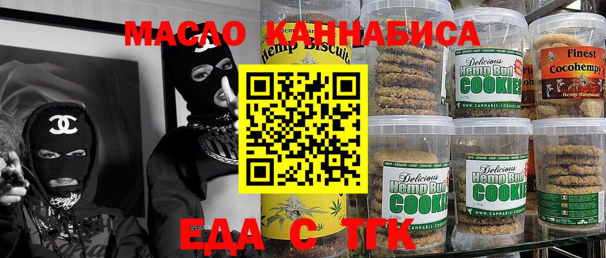 Canna-Cookies конопля  Вход с VPN  Ирбит 