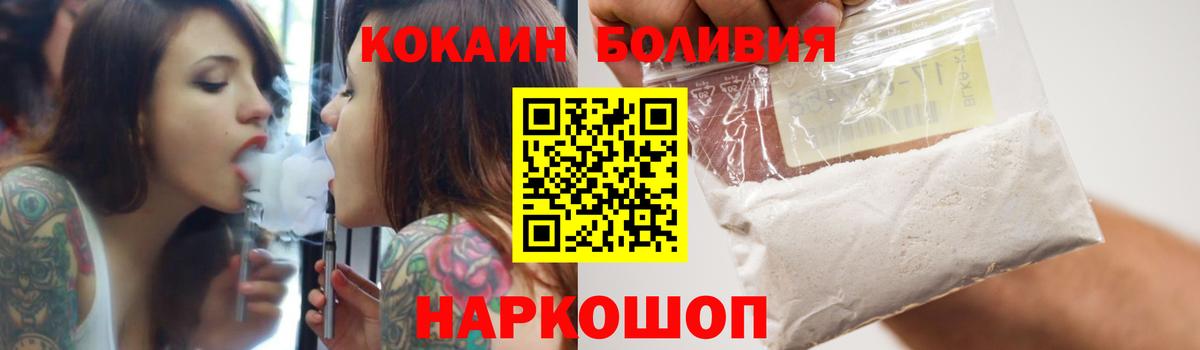 Кокаин 99%  Вход с VPN  Ирбит  Cocaine Колумбийский 