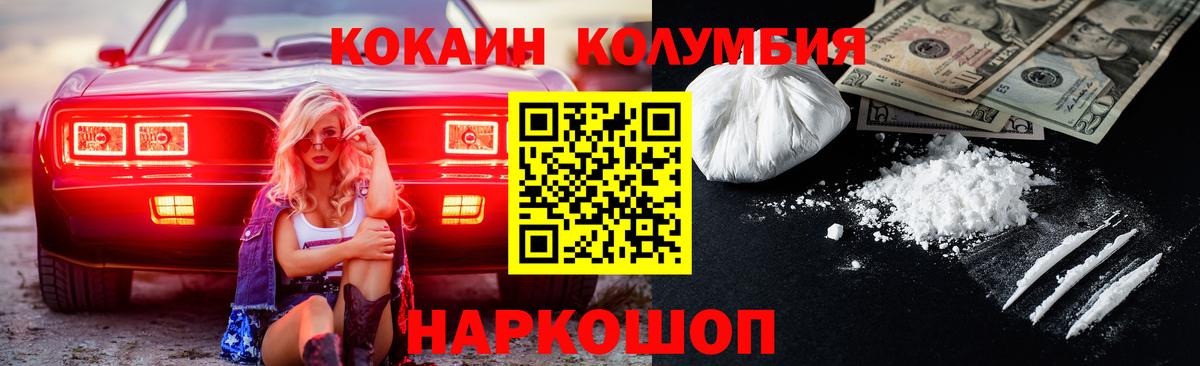 Cocaine VHQ Ирбит