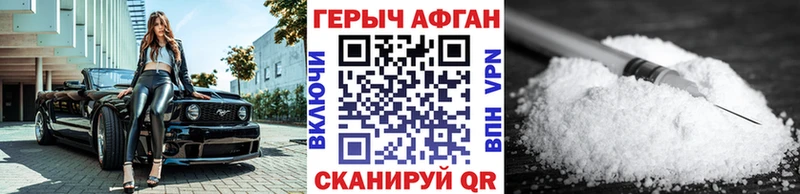 Героин Афган  Ирбит 
