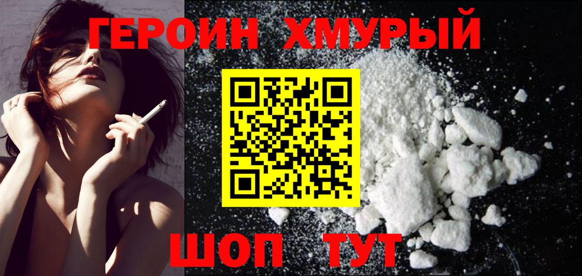 Героин гречка Ирбит