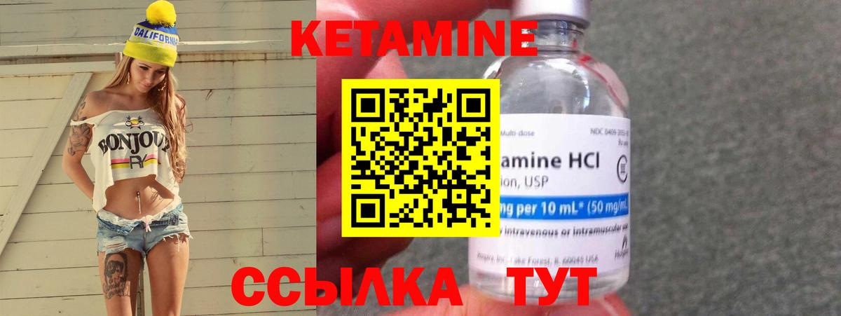 КЕТАМИН VHQ Ирбит