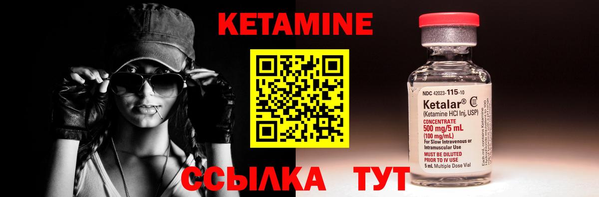 КЕТАМИН VHQ  Вход с VPN  Ирбит 