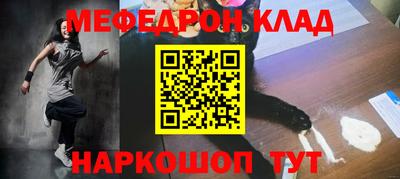 MESCALINE Лесосибирск