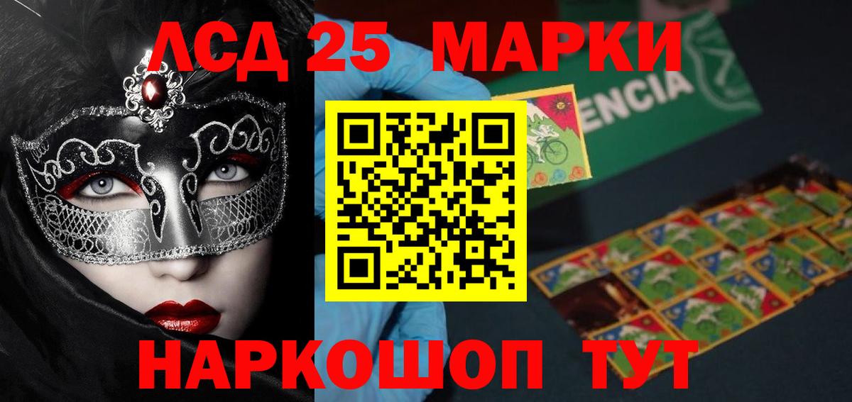 Лсд 25 экстази кислота  Лсд 25 экстази  Вход с VPN  Ирбит  ЛСД экстази ecstasy 