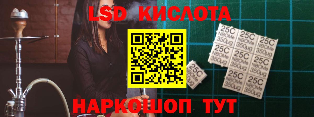 Лсд 25 экстази ecstasy Ирбит