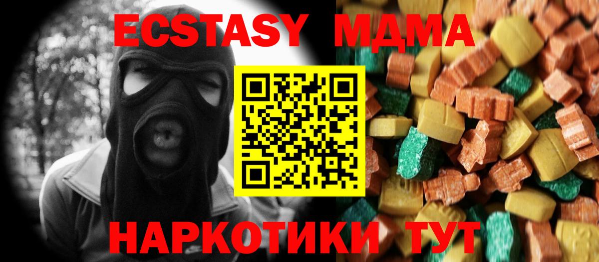 MDMA молли  МДМА VHQ  Ирбит  Вход с VPN 