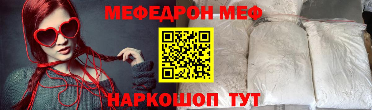 Ирбит  Меф  Меф  Меф мяу мяу  Меф кристаллы  Вход с VPN 