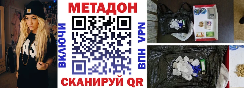 как найти   Ирбит  Метадон мёд 