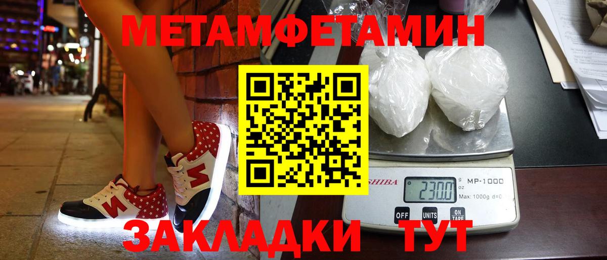 Первитин мет Ирбит