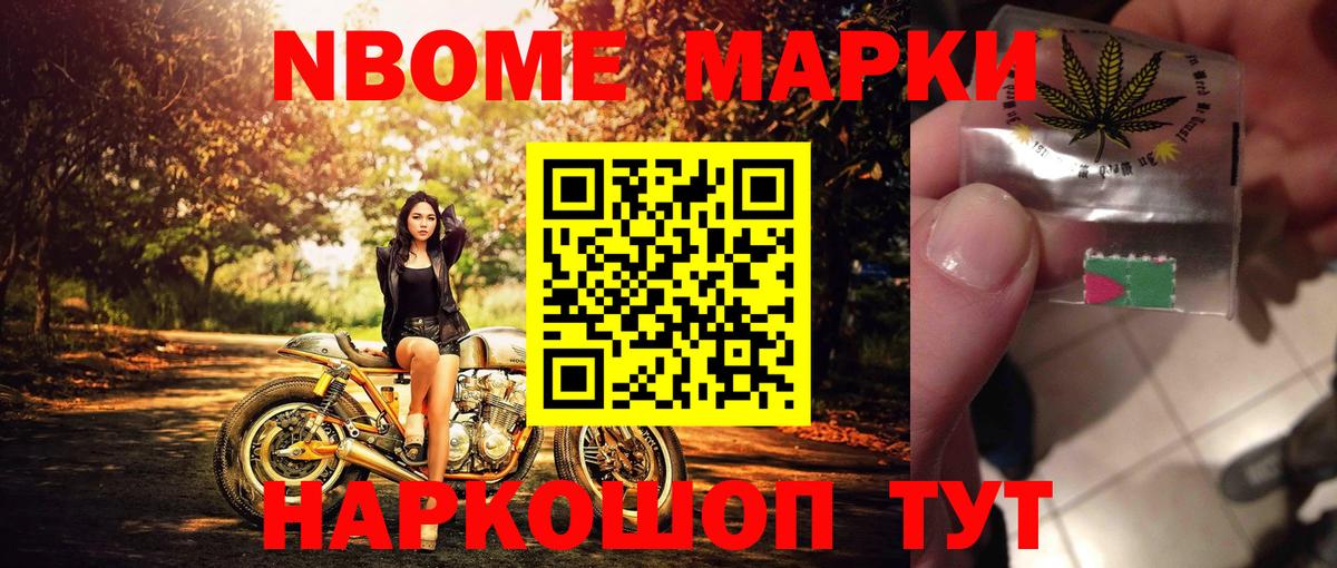 хочу   Марки 25I-NBOMe 1,8мг  Вход с VPN  Ирбит  Марки N-bome 