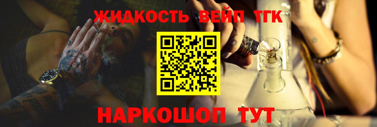 ТГК гашишное масло Ирбит